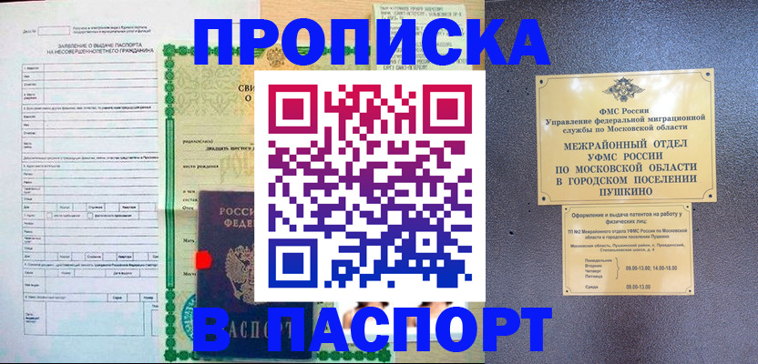 миграционный учет в Североуральске