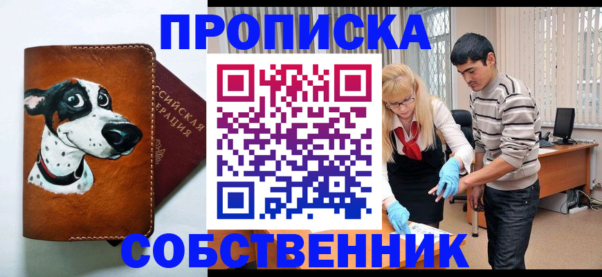временная регистрация гарантия в Североуральске