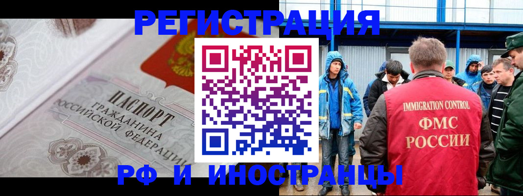 временная регистрация собственник в Североуральске